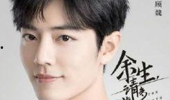 肖战杨紫最新圈内爆料图片,甜蜜互动引粉丝热议