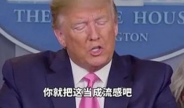 特朗普最新爆料疫情,揭秘疫情背后的惊人真相