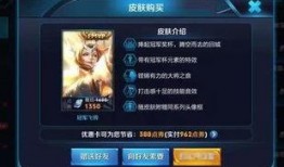 王者新皮肤爆料最新价钱,惊喜与期待并存